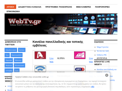 webtv.gr.png