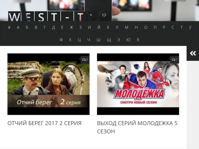 west-tv.ru.png