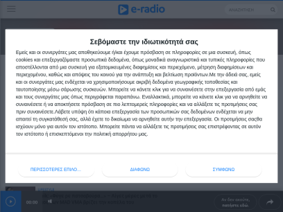 westradio.gr.png
