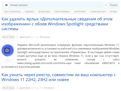 white-windows.ru.png