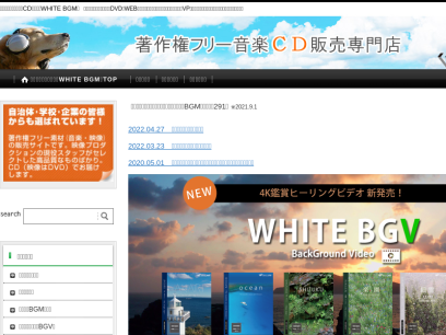 white.co.jp.png