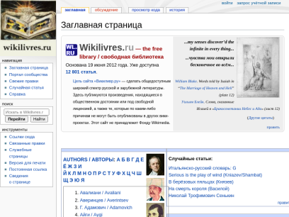 wikilivres.ru.png