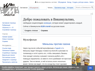 wikimultia.org.png