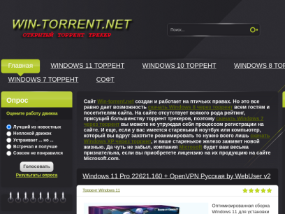 win-torrent.net.png