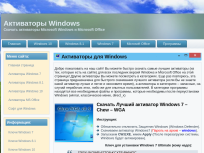 windows-activ.ru.png