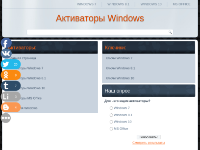windows-activat.ru.png