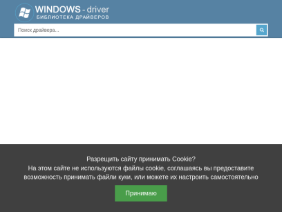 windows-driver.com.png