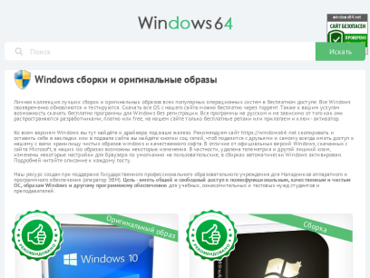 windows64.net.png
