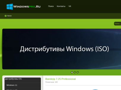 windowspro.ru.png