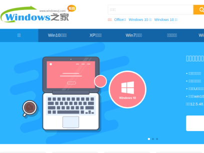windowszj.com.png