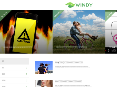 windy-windy.net.png