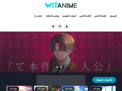 witanime.com.png