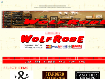 wolfrobe.com.png
