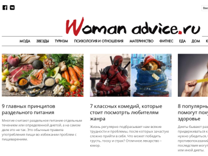 womanadvice.ru.png