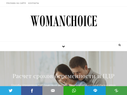 womanchoice.net.png