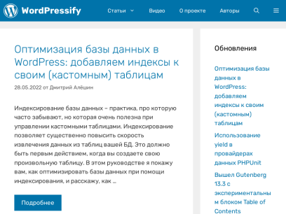 wordpressify.ru.png