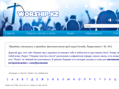 worship.kz.png