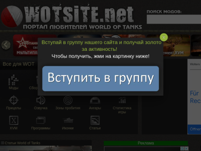 wotsite.net.png