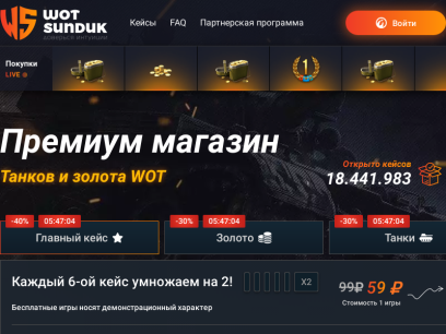 wotsunduk.ru.png