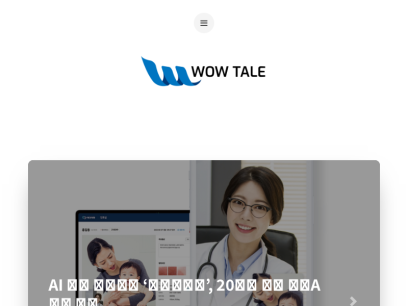 wowtale.net.png