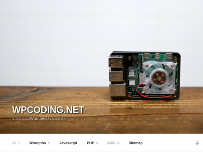 wpcoding.net.png