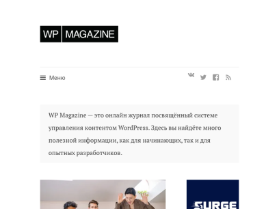 wpmag.ru.png