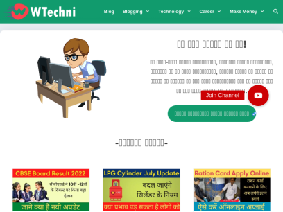 wtechni.com.png