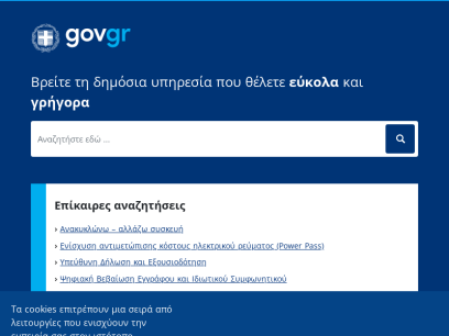 www.gov.gr.png