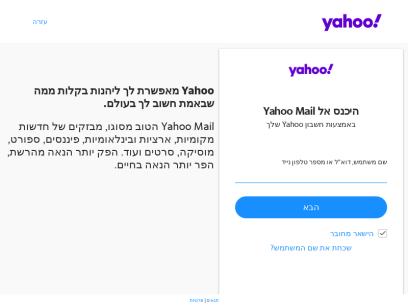 yahoo.co.il.png
