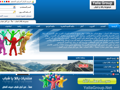 yallagroup.net.png