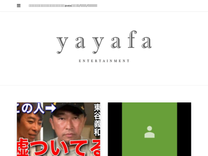 yayafa.com.png