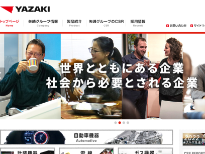 yazaki-group.com.png