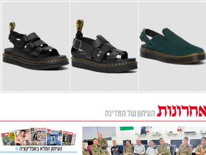 yediot.co.il.png
