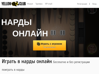 yellowclub.net.png