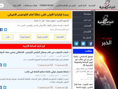 yemeninews.net.png