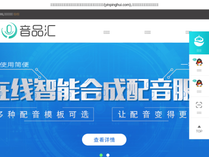 yinpinghui.com.png