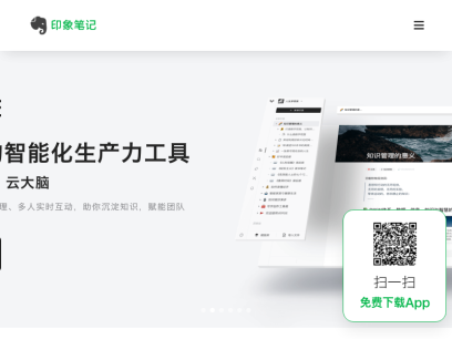 yinxiang.com.png