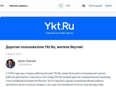 ykt.ru.png