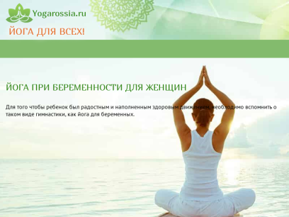 yogarossia.ru.png