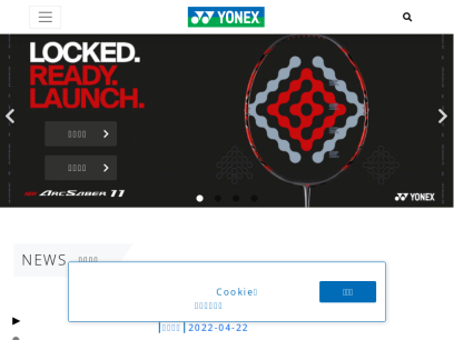 yonex.com.tw.png
