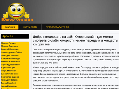 youmor-online.ru.png