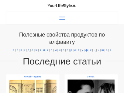 yourlifestyle.ru.png