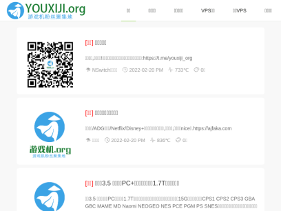 youxiji.org.png