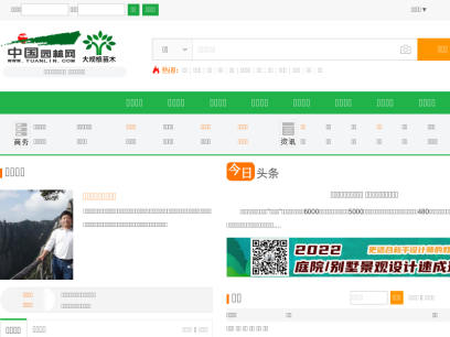 yuanlin.com.png