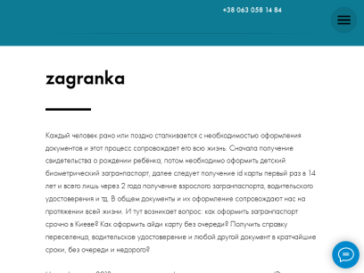 zagranka.com.ua.png