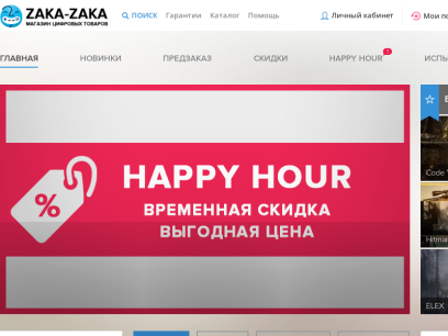 zaka-zaka.com.png