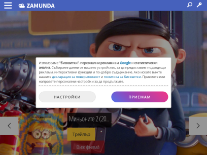 zamunda-net.com.png