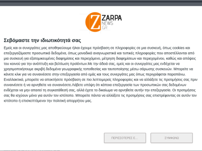 zarpanews.gr.png