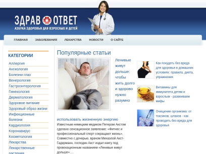 zdravotvet.ru.png