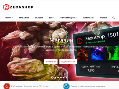 zeonshop.ru.png